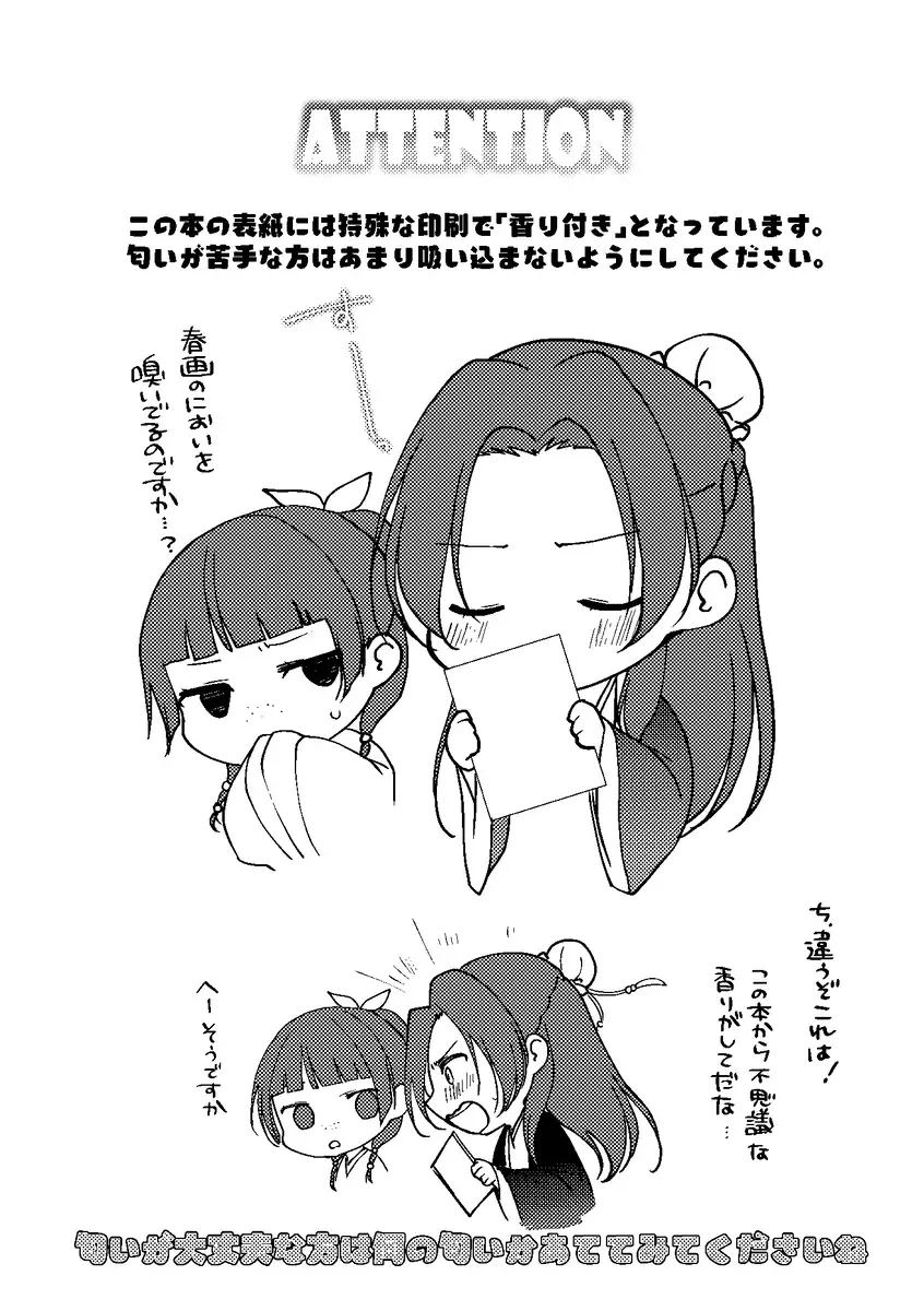 [Haru] Ikan-tsuki Kanjo no Kindan Koubi Hon Fhentai - Page 2