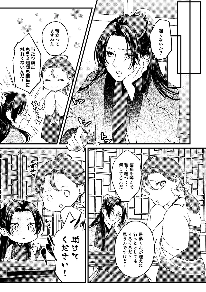 [Haru] Ikan-tsuki Kanjo no Kindan Koubi Hon Fhentai - Page 5