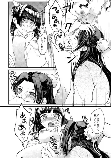 [Haru] Ikan-tsuki Kanjo no Kindan Koubi Hon Fhentai - Page 17