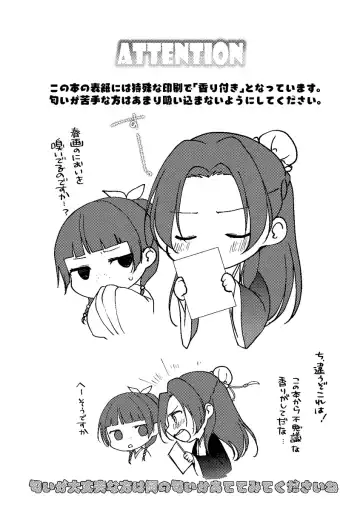 [Haru] Ikan-tsuki Kanjo no Kindan Koubi Hon Fhentai - Page 2