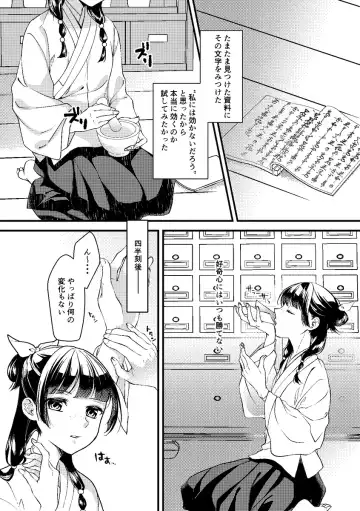 [Haru] Ikan-tsuki Kanjo no Kindan Koubi Hon Fhentai - Page 3