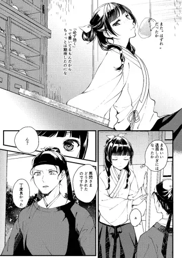 [Haru] Ikan-tsuki Kanjo no Kindan Koubi Hon Fhentai - Page 4