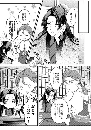 [Haru] Ikan-tsuki Kanjo no Kindan Koubi Hon Fhentai - Page 5