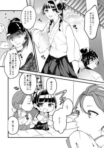 [Haru] Ikan-tsuki Kanjo no Kindan Koubi Hon Fhentai - Page 6