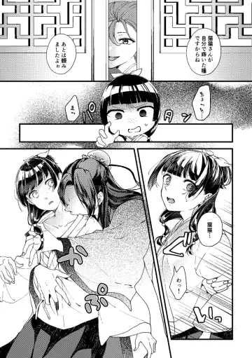 [Haru] Ikan-tsuki Kanjo no Kindan Koubi Hon Fhentai - Page 9