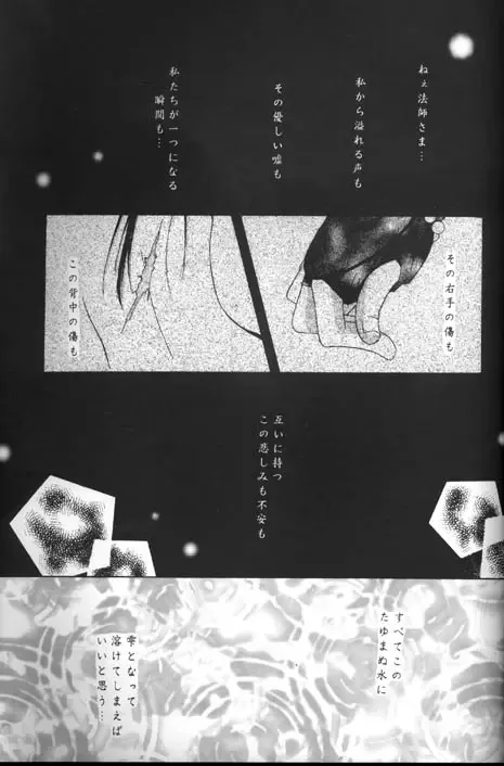 [Seriou Sakura] Kono Sora ni Hikari no Shizuku o Chiribamete Fhentai - Page 22