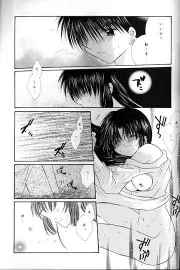 [Seriou Sakura] Kono Sora ni Hikari no Shizuku o Chiribamete Fhentai - Page 18