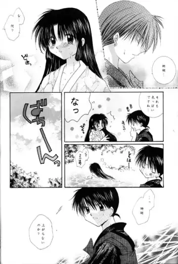 [Seriou Sakura] Kono Sora ni Hikari no Shizuku o Chiribamete Fhentai - Page 9