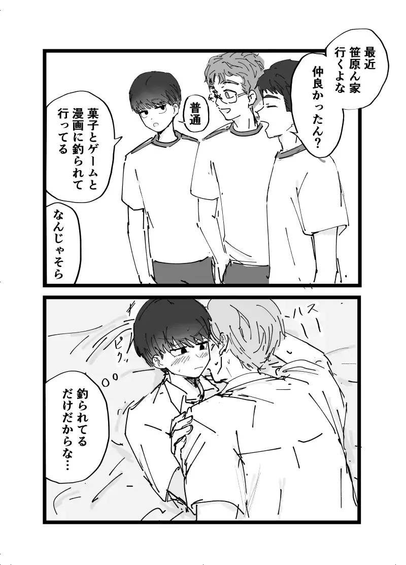 Suki desu Mizuno-kun! Tsukiatte Kudasai! Fhentai - Page 14