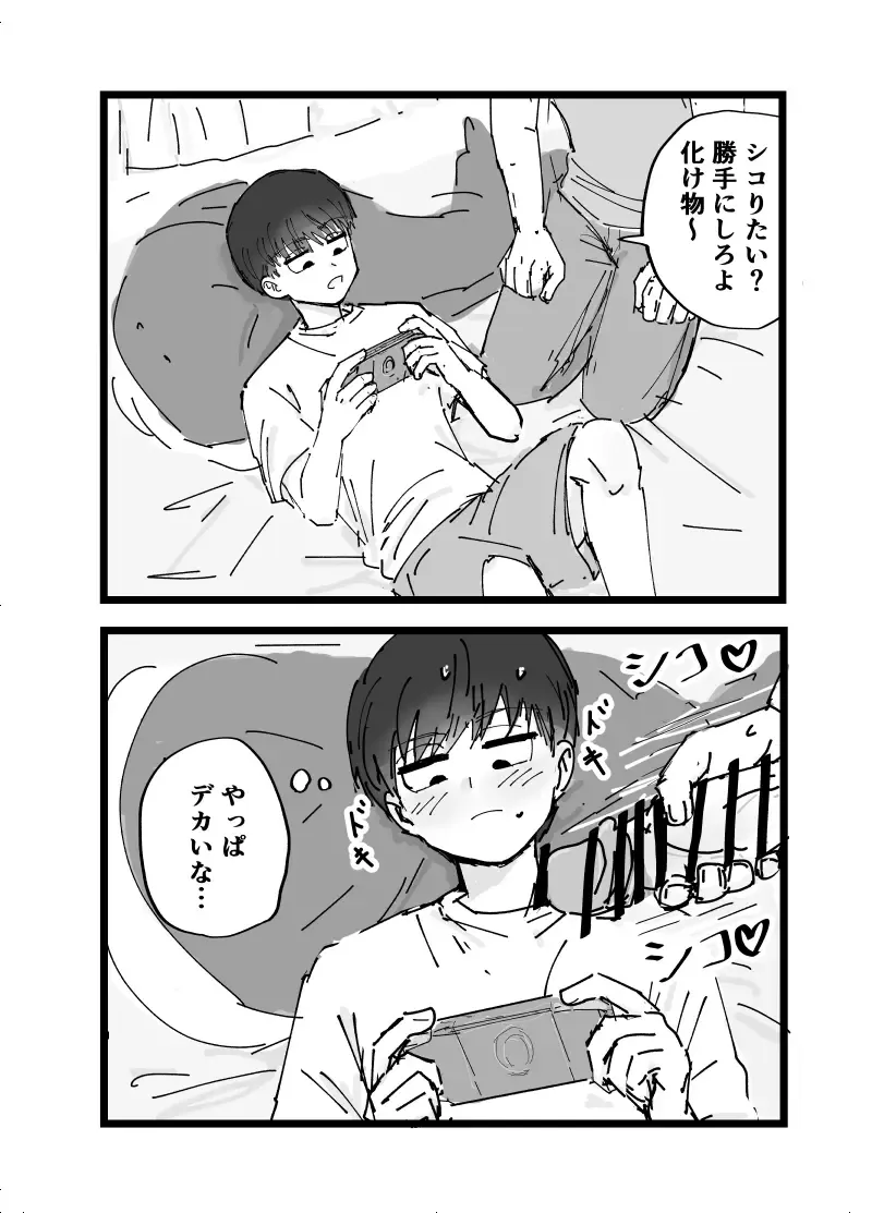 Suki desu Mizuno-kun! Tsukiatte Kudasai! Fhentai - Page 18