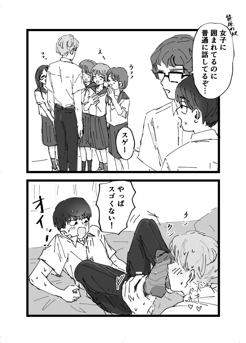 Suki desu Mizuno-kun! Tsukiatte Kudasai! Fhentai - Page 22