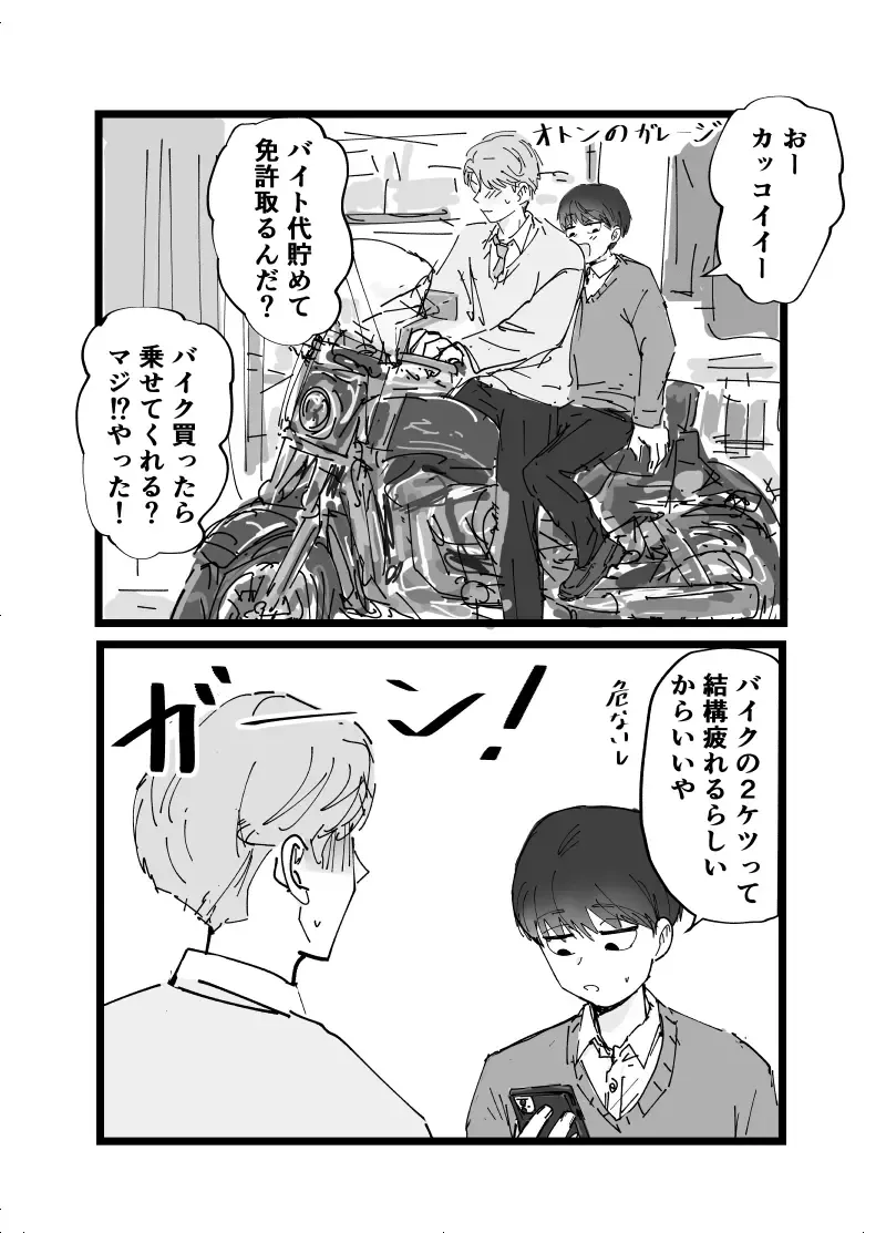 Suki desu Mizuno-kun! Tsukiatte Kudasai! Fhentai - Page 23