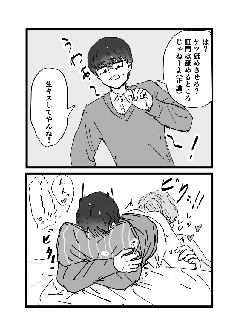 Suki desu Mizuno-kun! Tsukiatte Kudasai! Fhentai - Page 24