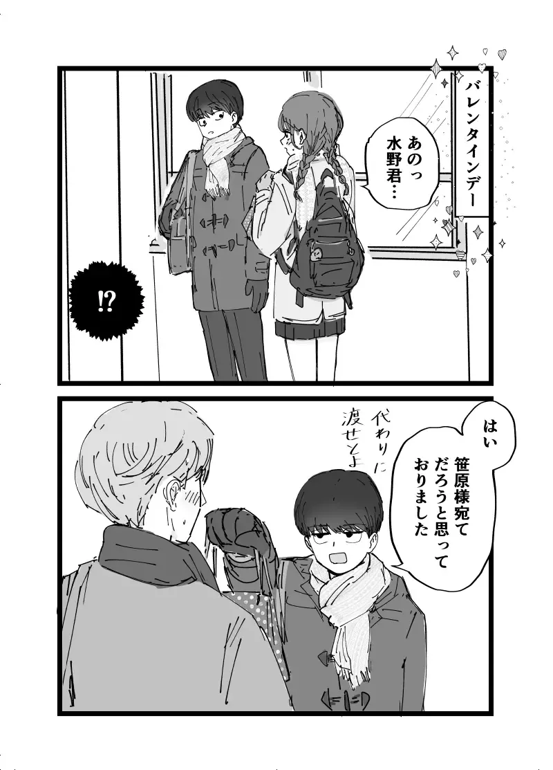 Suki desu Mizuno-kun! Tsukiatte Kudasai! Fhentai - Page 28