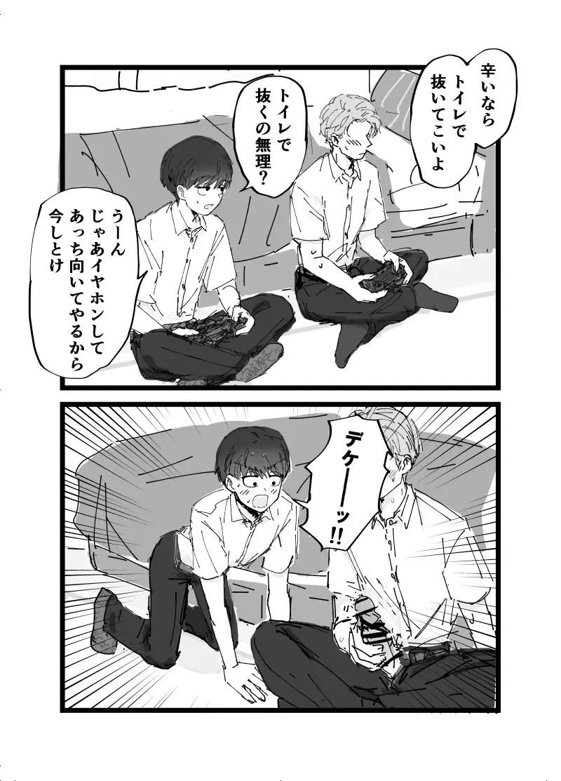 Suki desu Mizuno-kun! Tsukiatte Kudasai! Fhentai - Page 7