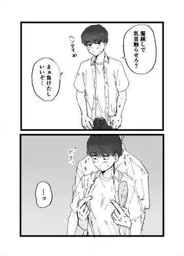 Suki desu Mizuno-kun! Tsukiatte Kudasai! Fhentai - Page 12