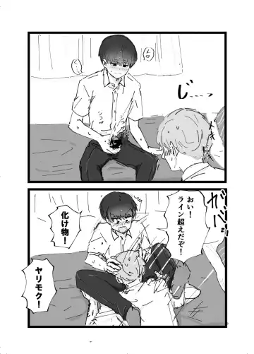 Suki desu Mizuno-kun! Tsukiatte Kudasai! Fhentai - Page 16