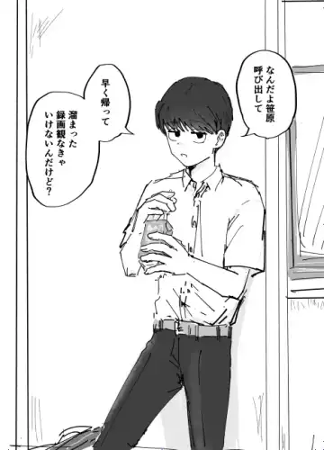 Suki desu Mizuno-kun! Tsukiatte Kudasai! Fhentai - Page 2