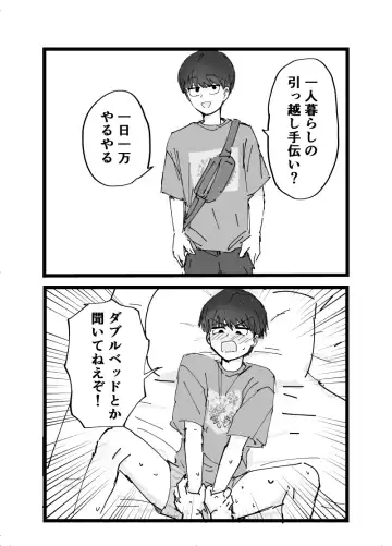 Suki desu Mizuno-kun! Tsukiatte Kudasai! Fhentai - Page 32