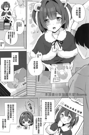 [Omusubi Korori] 地味JDコスプレイヤーがエロ同人作家に開発されるまで Fhentai - Page 2