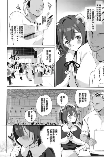 [Omusubi Korori] 地味JDコスプレイヤーがエロ同人作家に開発されるまで Fhentai - Page 3