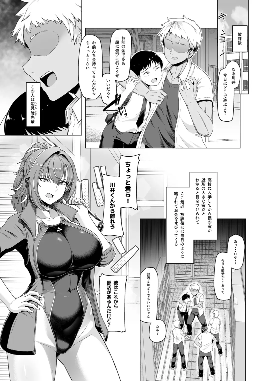 [8000] レンタル水泳部カノジョ Fhentai - Page 5
