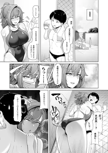 [8000] レンタル水泳部カノジョ Fhentai - Page 29
