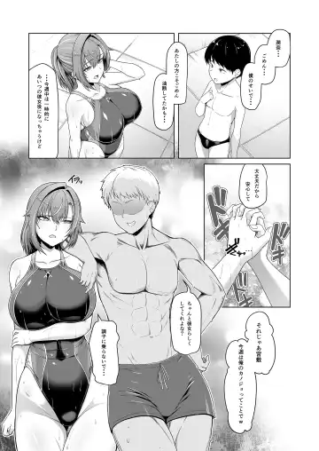 [8000] レンタル水泳部カノジョ Fhentai - Page 8