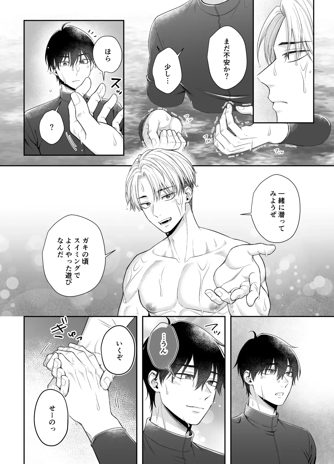 [Takanashi Ai] Ore ga Omae ni Oborete Tamaru ka!!! Fhentai - Page 14