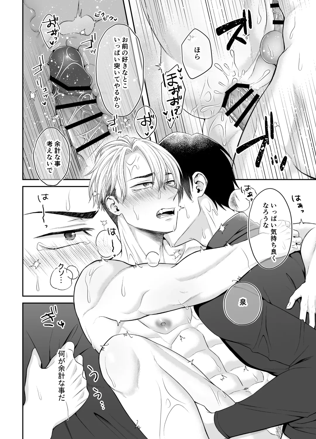 [Takanashi Ai] Ore ga Omae ni Oborete Tamaru ka!!! Fhentai - Page 22