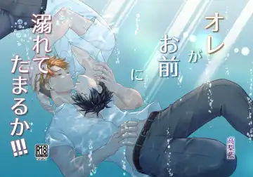 Read [Takanashi Ai] Ore ga Omae ni Oborete Tamaru ka!!! - Fhentai