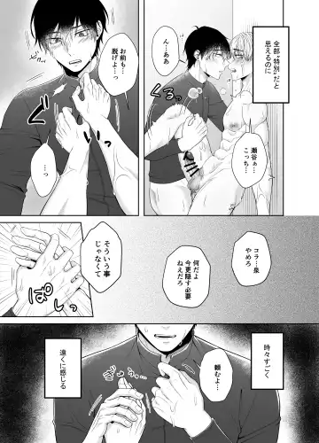 [Takanashi Ai] Ore ga Omae ni Oborete Tamaru ka!!! Fhentai - Page 21