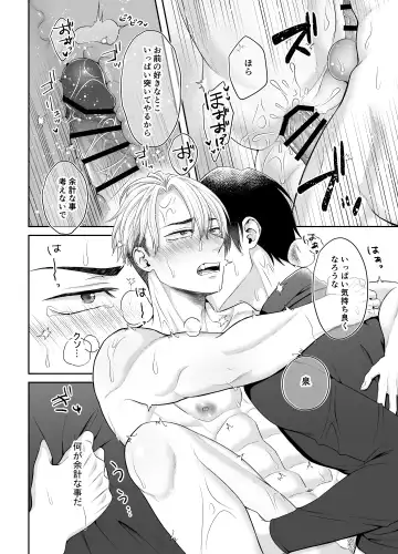 [Takanashi Ai] Ore ga Omae ni Oborete Tamaru ka!!! Fhentai - Page 22