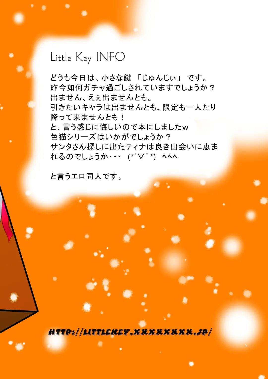 [Junji] IRONEKO Break out Box Fhentai - Page 12