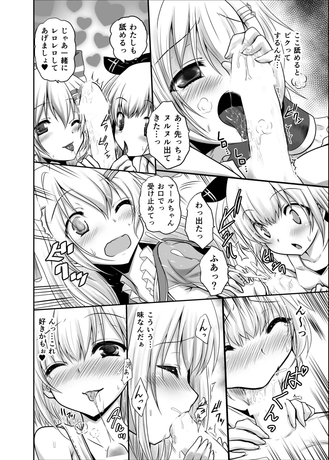 [Junji] Ironeko Zenyasai Fhentai - Page 4