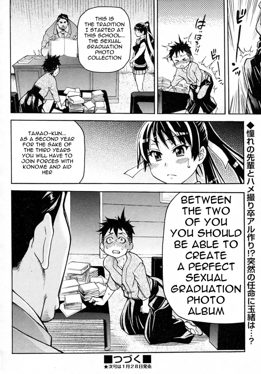 [Shiwasu No Okina] Pisu Hame! Episode 0-1 (decensored) Fhentai - Page 38