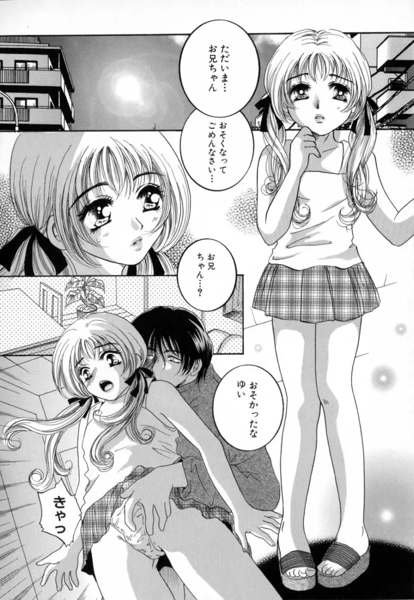 [Sakuya Shion] Hentai Kazoku Fhentai - Page 100