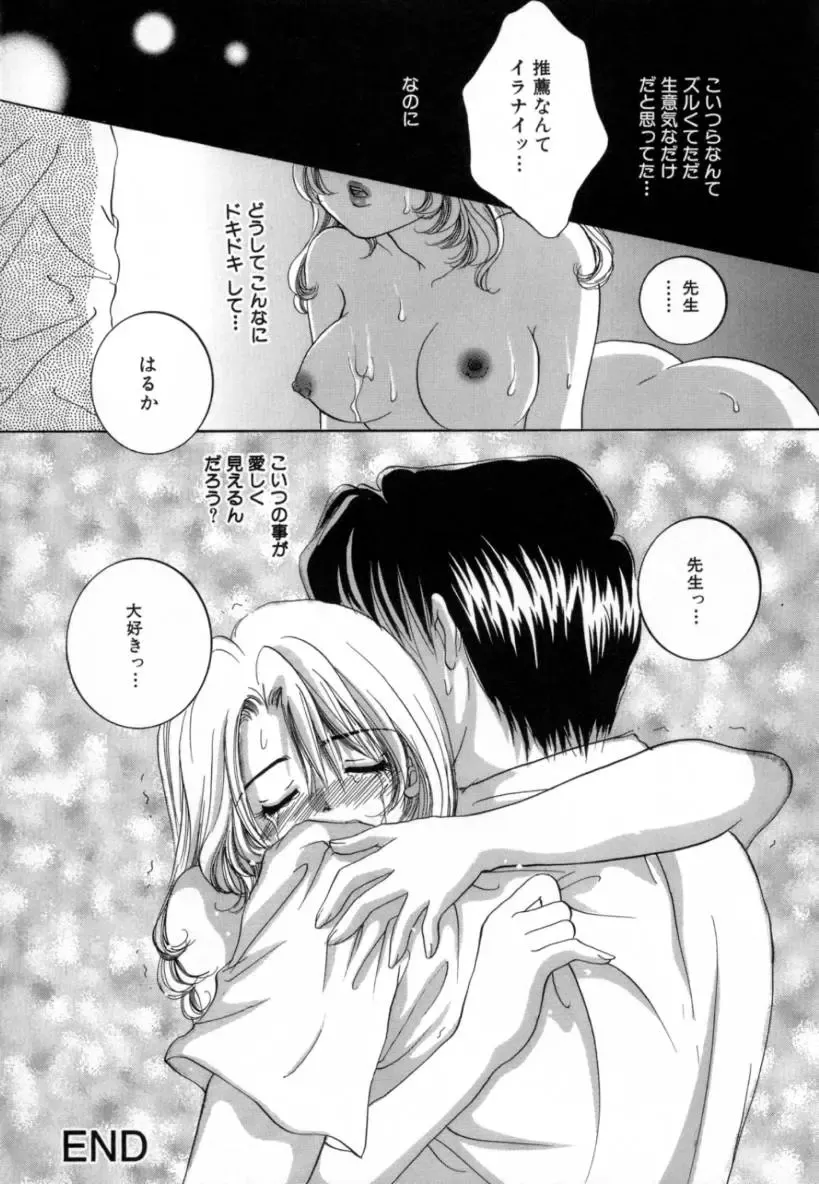 [Sakuya Shion] Hentai Kazoku Fhentai - Page 18