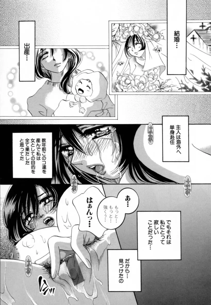 [Sakuya Shion] Hentai Kazoku Fhentai - Page 45