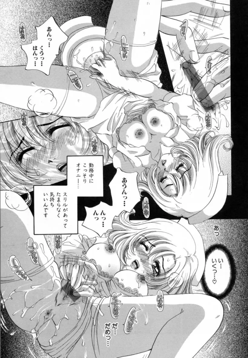 [Sakuya Shion] Hentai Kazoku Fhentai - Page 69