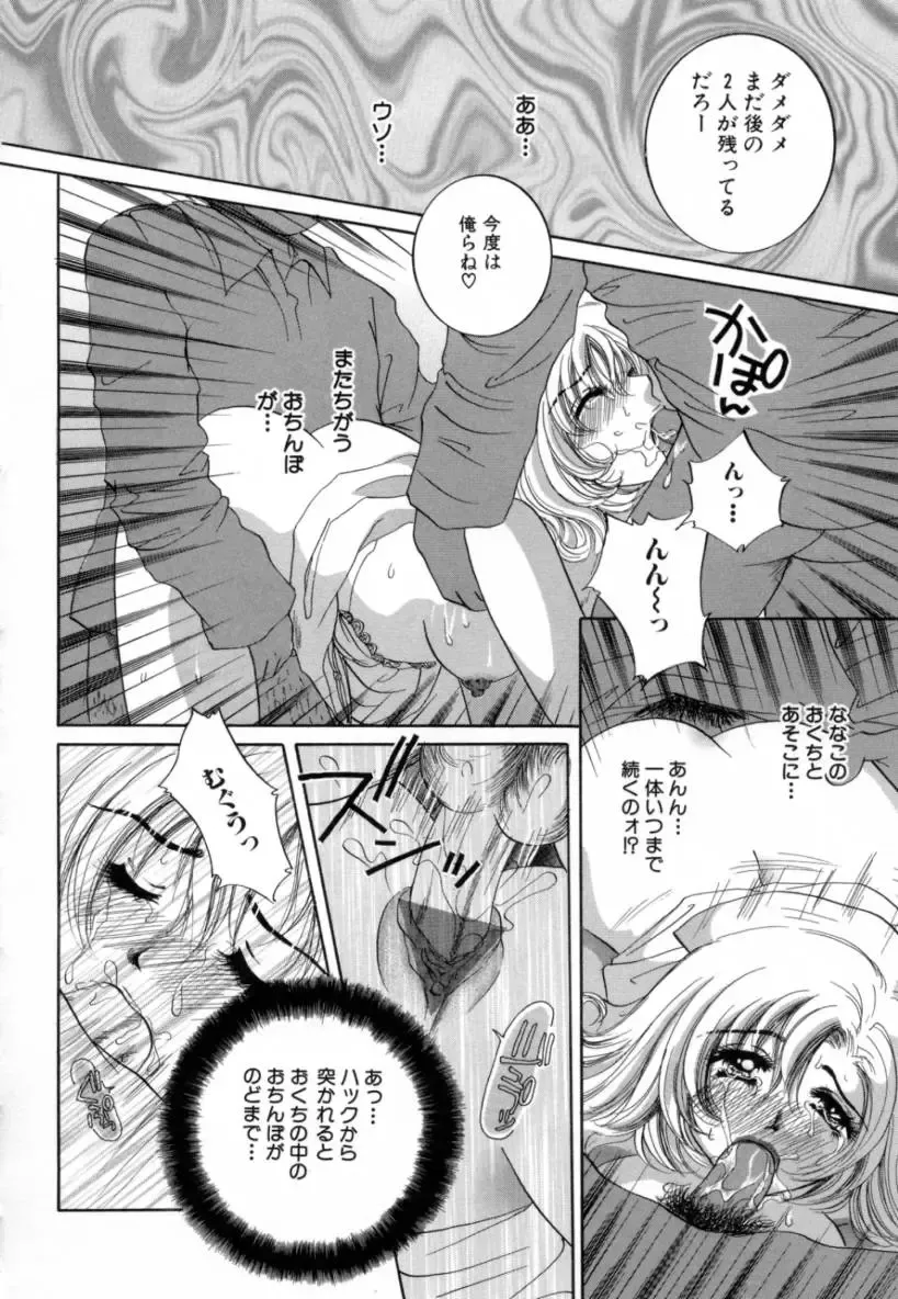 [Sakuya Shion] Hentai Kazoku Fhentai - Page 80