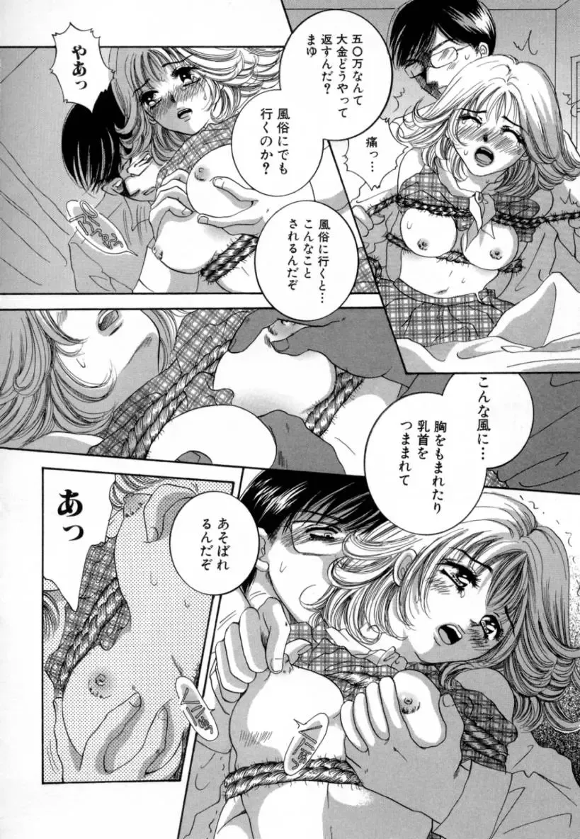 [Sakuya Shion] Hentai Kazoku Fhentai - Page 86
