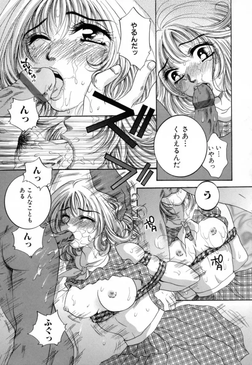 [Sakuya Shion] Hentai Kazoku Fhentai - Page 91