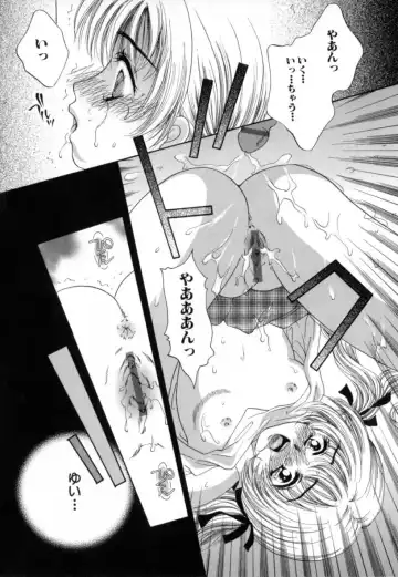 [Sakuya Shion] Hentai Kazoku Fhentai - Page 112