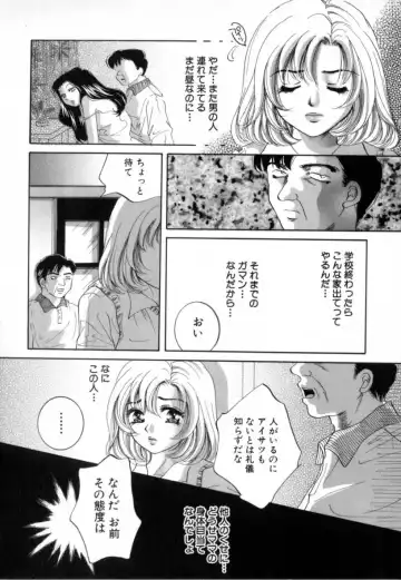 [Sakuya Shion] Hentai Kazoku Fhentai - Page 134