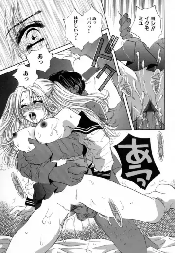 [Sakuya Shion] Hentai Kazoku Fhentai - Page 31