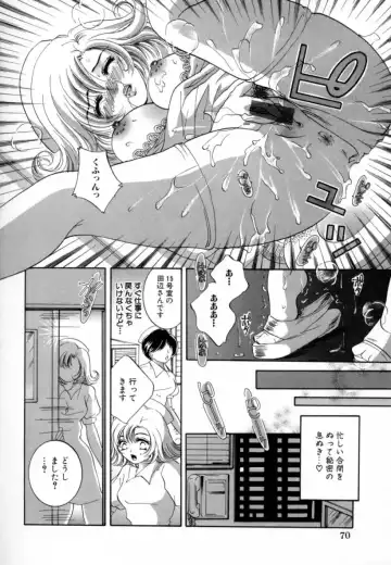 [Sakuya Shion] Hentai Kazoku Fhentai - Page 70