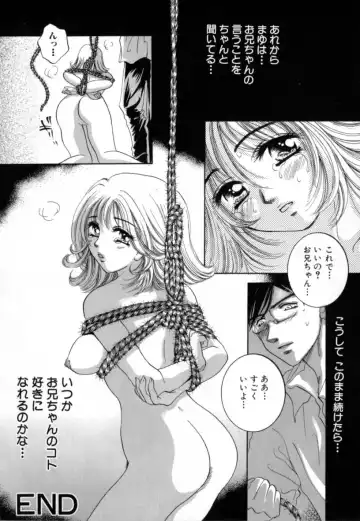 [Sakuya Shion] Hentai Kazoku Fhentai - Page 98