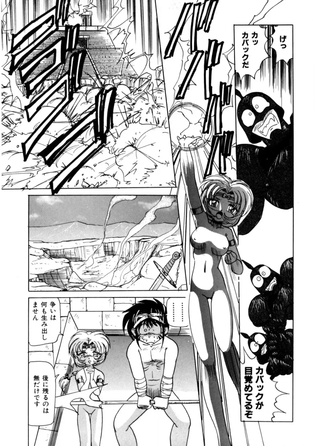 [Kazuneko] Ura Messiah R Fhentai - Page 116