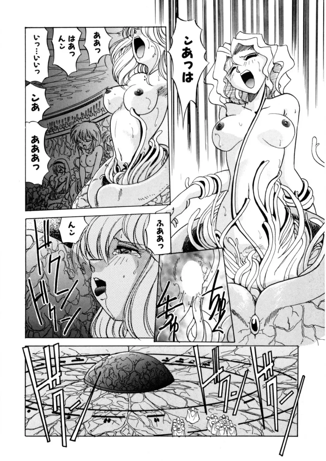 [Kazuneko] Ura Messiah R Fhentai - Page 135